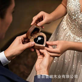 木质戒指收纳盒可印logo磁吸心形耳环珠宝收纳盒情人节求婚戒指盒