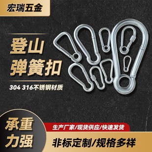 304-316 Stainless Steel with Loop and Screw Safety Buckle for Mountaineering, Rock Climbing, Hiking, Locking Buckle, Safety Hook, Hanging Hook