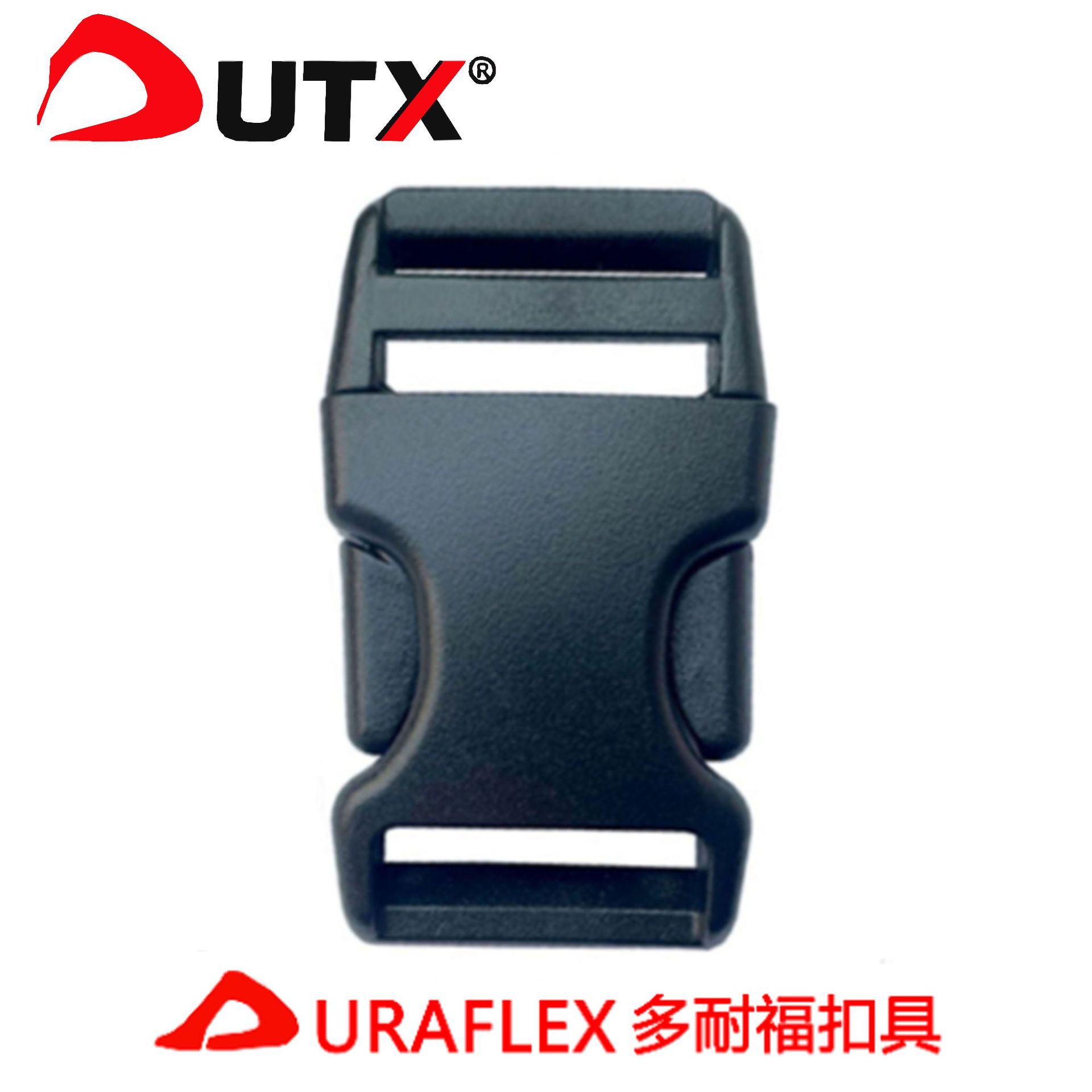 推荐多耐福扣具utx隐形系列插扣 pom材料塑料扣 品牌箱包环保扣具