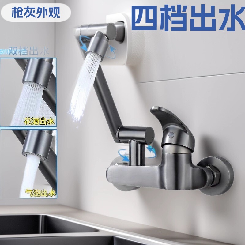 Specialized Wall-Mounted Kitchen Hot and Cold Water Faucet for Washbasin, Balcony Laundry Sink, Splash-Proof Rotating Vegetable Washing Basin with Mechanical Arm