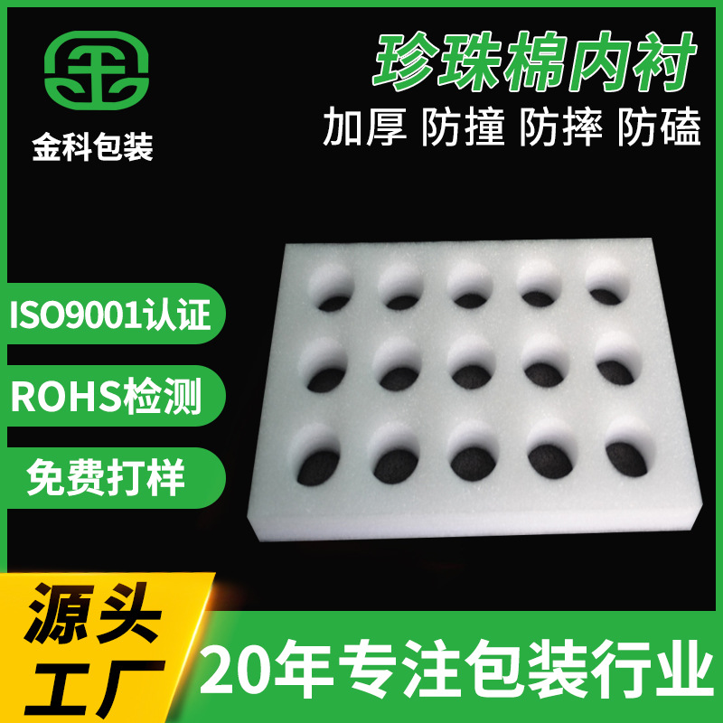 珍珠棉鸡蛋托30枚50枚土鸡蛋快递包装盒礼盒防震防碎泡沫蛋托