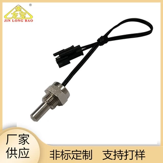 电热水器用温度传感器 SUS304不锈钢探头 10k 1%精度