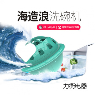 New Second-Generation Wave Maker Dishwasher Portable Household Small Electric Dishwasher Lazy Fruit and Vegetable Cleaning Machine