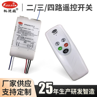 LED wireless remote control digital intelligent section switch two three four way living room chandelier controller can penetrate the wall