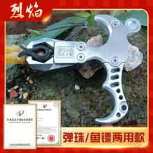 烈焰鱼镖撒放器钢珠夹弹器鱼镖助手鱼镖护指发射器卡鱼镖射鱼指环
