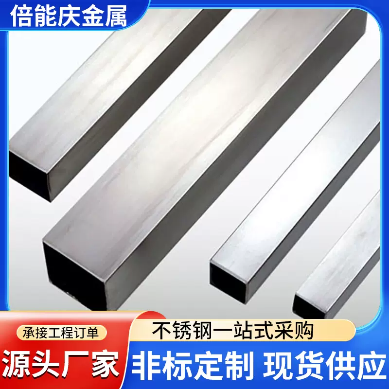 供应304不锈钢方管 201不锈钢矩形管 316L不锈钢拉丝方矩管可加工