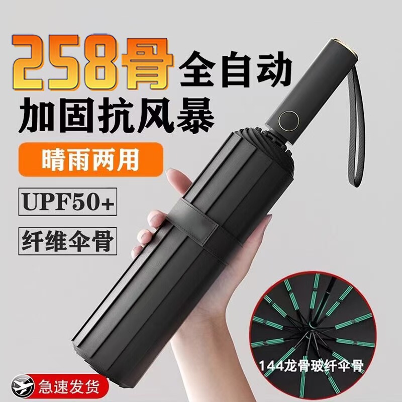 Automatic Reverse Umbrella Large Men's Umbrella Folding Umbrella Women's Advanced Sunshade Sun Umbrella Custom Logo