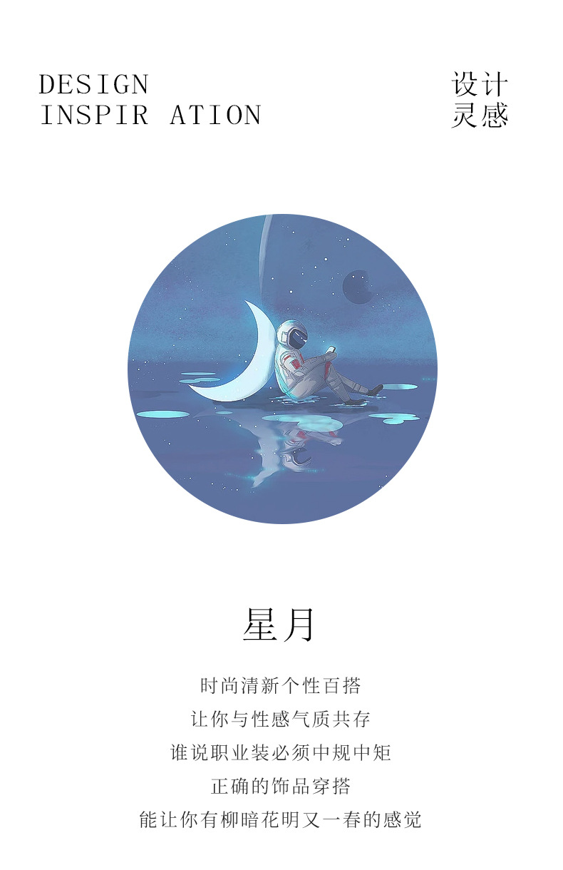 星月项链详情_02.jpg