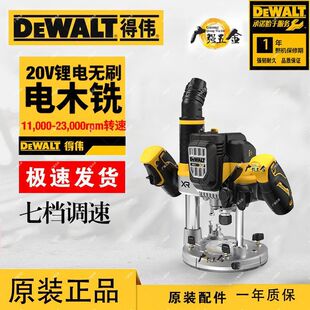 Dewalt Woodworking Milling and Engraving Machine Dcw620 Brushless Lithium Battery 20V Rechargeable Trimming Machine Slotting Machine
