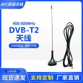433吸盘机顶盒470-860MHZ三公分防水吸盘天线厂家直销315外置天线