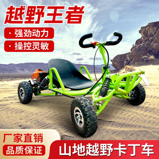 Internet celebrity new off-road kart four-wheel fuel outdoor drift terrain adult motorcycle racing gasoline mountain