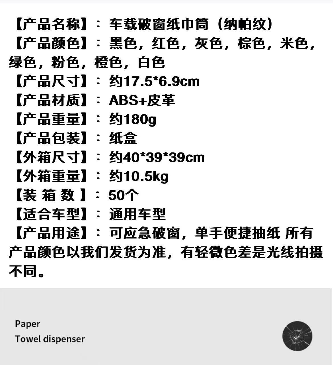 Universal Car Tissue Box, Convenient Tissue Box, Multi-Functional Tissue Tube, Cosmetics Bag, Cross-Border Wholesale