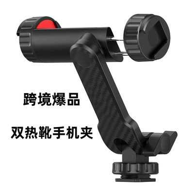 双热靴旋转横竖拍手机夹多功能手机配件监视器补光灯三脚架手机夹|ru