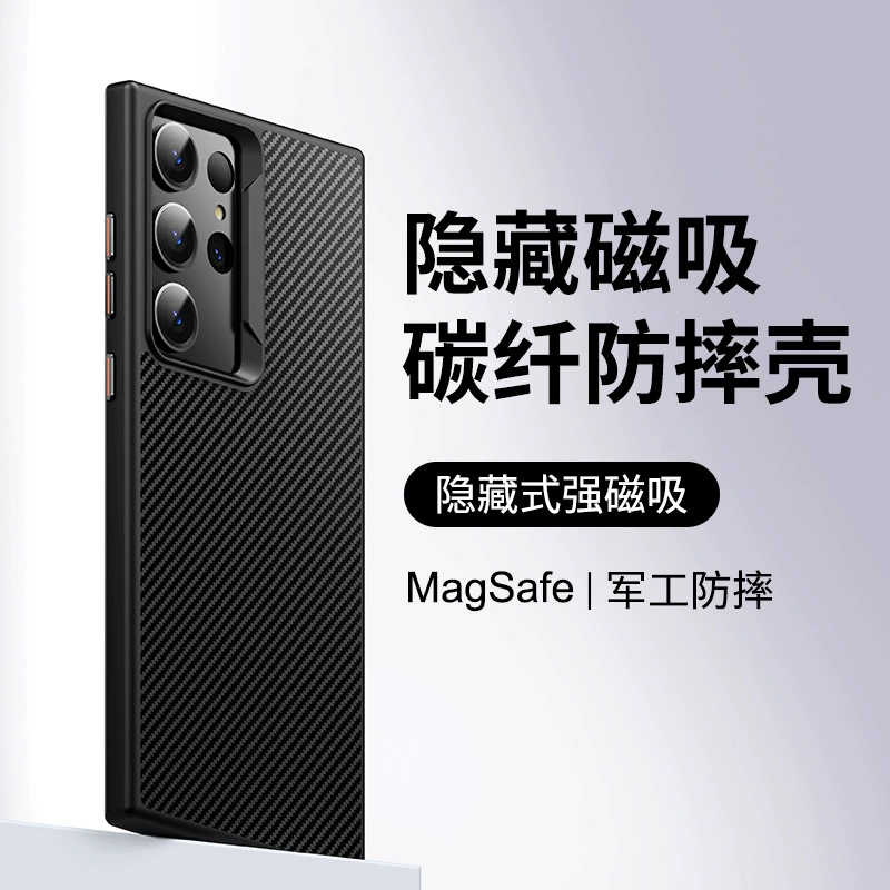 Подходит для Samsung S24 Ultra, магнитный корпус, кевларовое углеродное волокно, деловой простой защитный чехол от падения для мужчин