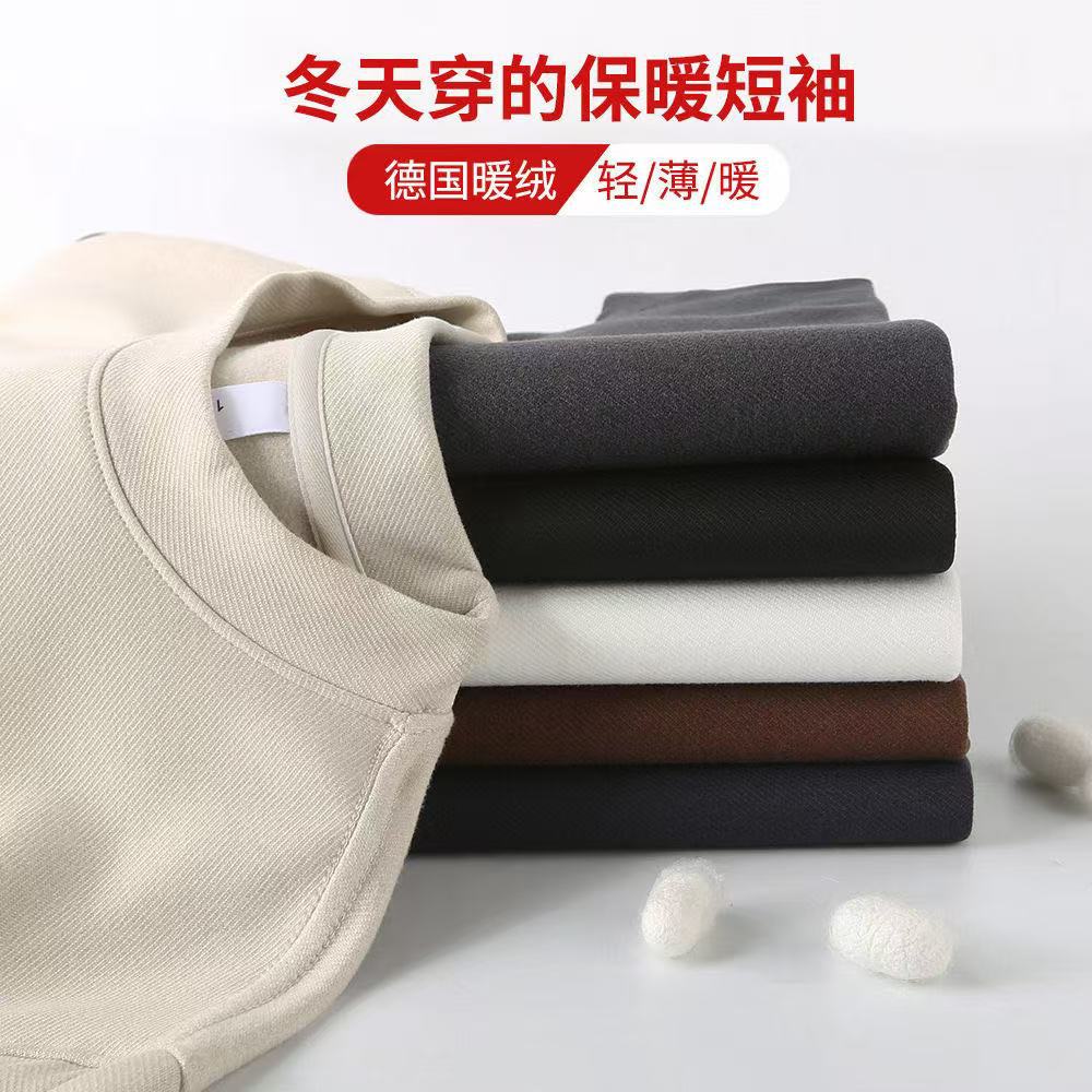 겨울 새로운 280G 독일 벨벳 세미 하이 칼라 바닥 셔츠 남성용 가을과 겨울 반소매 티셔츠 기모 따뜻한 반소매 T