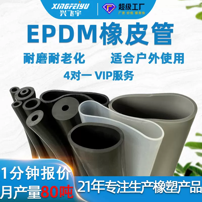 工厂定制 黑 EPDM橡胶管 橡胶软管 套管 三元乙丙橡胶软管 橡皮管