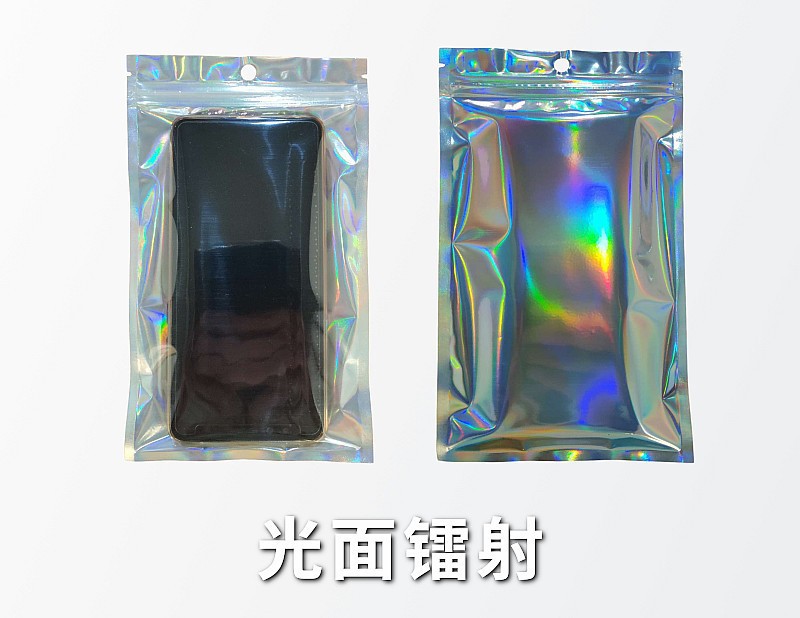 Bolsa de embalaje láser joyería teléfono móvil Shell Yin y Yang hueso bolsa ziplock bolsa arco iris magia color plástico aluminio láser bolsa