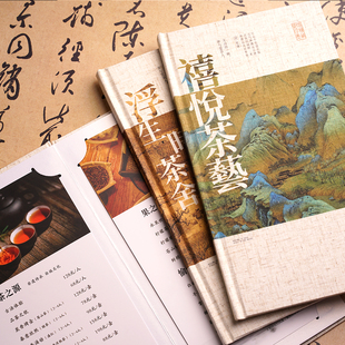 Tea Room Tea House Ancient Style Loose-Leaf Menu Price List Design Customized Tea House Tea List Linen Cover New Chinese Style Meal