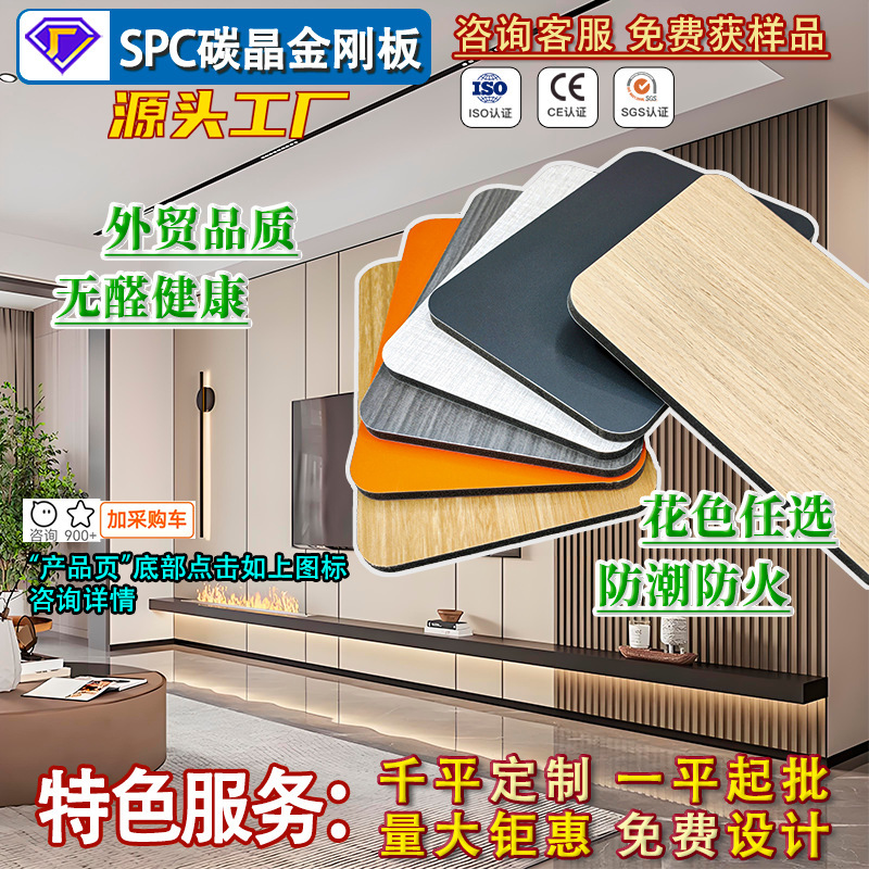 防撞天花板金刚墙板背景墙竹木纤维饰面墙壁碳晶护墙板|undefined