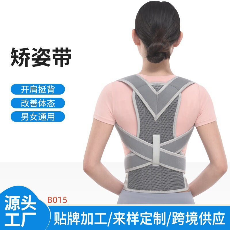 B015 Adult Posture Corrector Breathable Back Support Belt Adjustable Posture Correction Brace B015 Adult Posture Corrector Breathable Back Support Belt Adjustable Posture Correction Brace