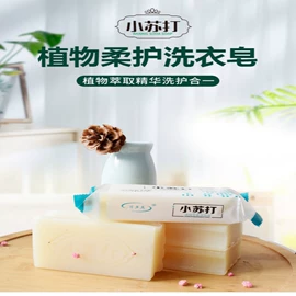 洗衣液;油污清洁剂;洗衣皂