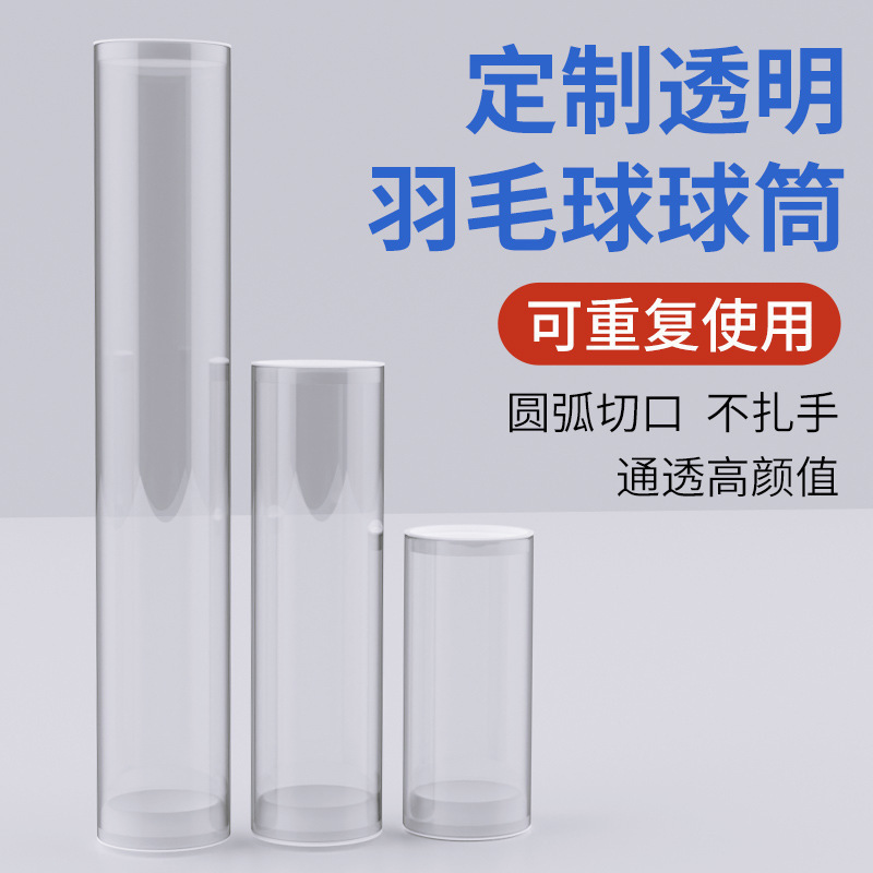 Badminton Portable Barrel Transparent Badminton Ball Barrel Storage Barrel Moisturizing Barrel DIY Barrel Pc Badminton Barrel
