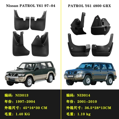 Y61 Y62 Y63 Car | Mudguard