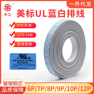 ����UL2468 24AWG�{���ž�7P/8P/10P/12P������a�~���Ӳ�