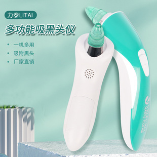 Cross-Border electric blackhead suction machine to remove pores acne cleaning face cleanser electric beauty instrument wholesale