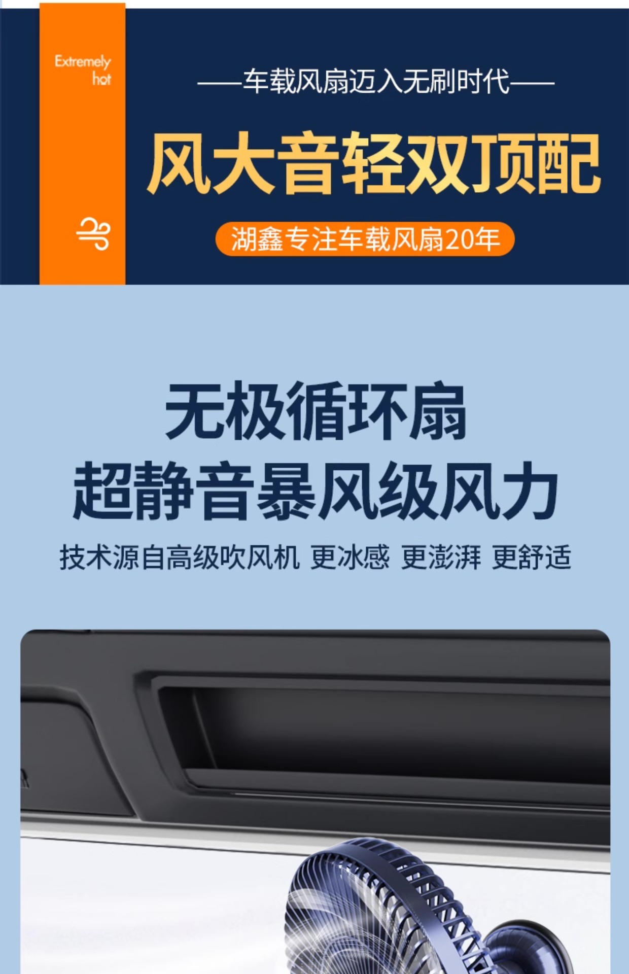 New Silent Special Brushless Motor Car Electric Fan Car Fan Ceiling Fan 12V24V Large Truck Universal