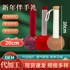 艾草養生ハンマーは経絡マッサージを持って新年のギフトボックスを叩きます。