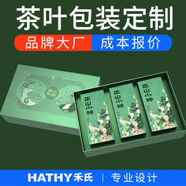创意书型盒订做商务礼品盒茶叶盒定制翻盖龙井果茶礼盒定做折叠盒
