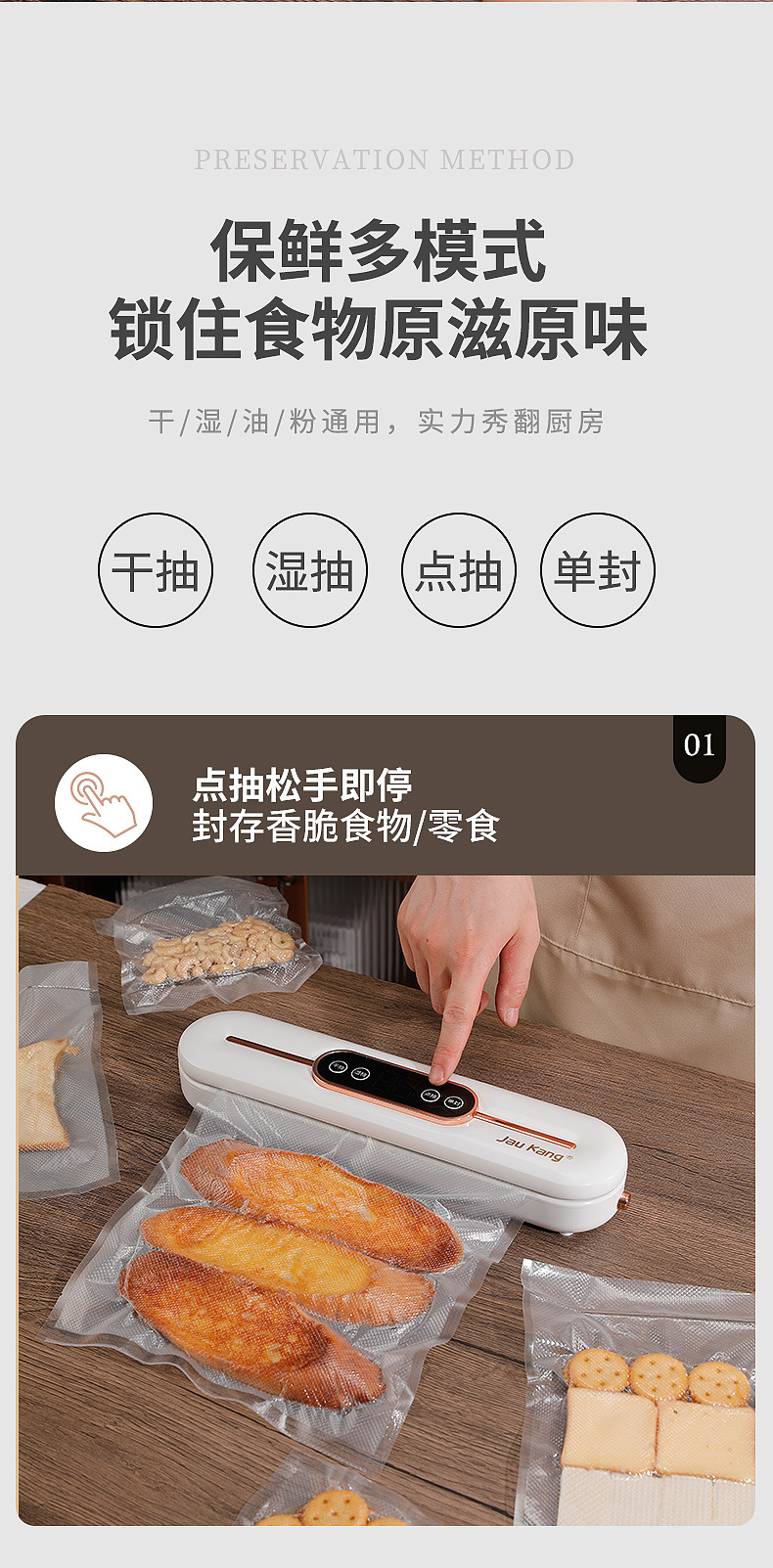 Vacuum sealing machine with LCD display, wet and dry use