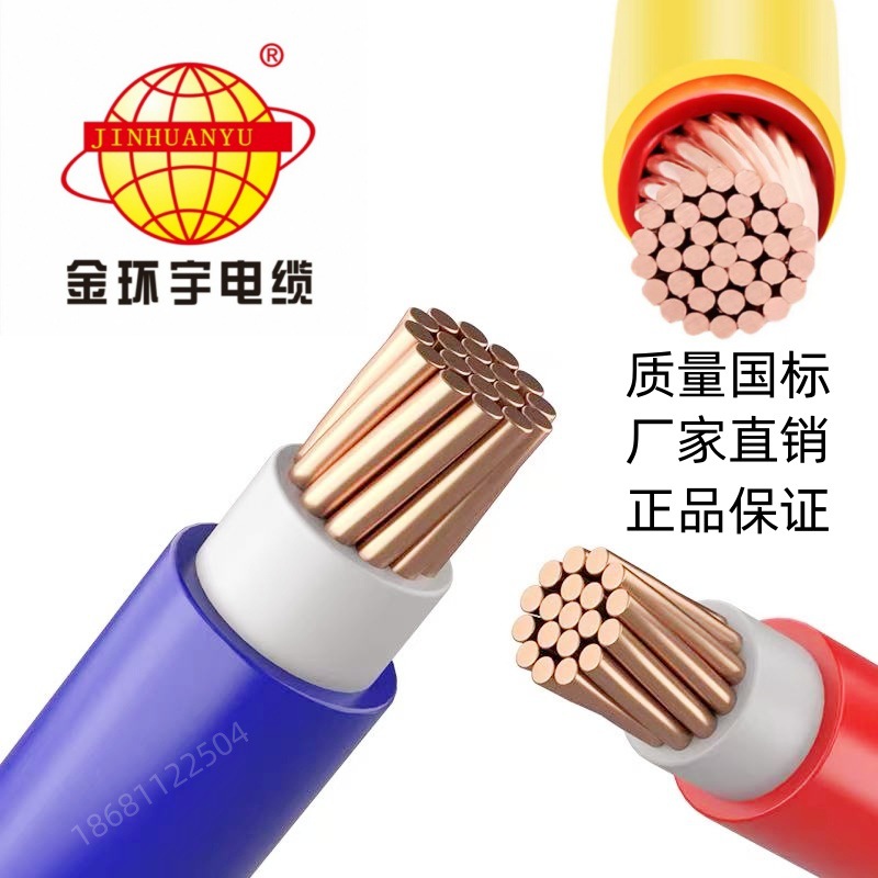 深圳金环宇电线电缆VV/BVV1*95平方阻燃双塑多股铜芯国标正品YJV