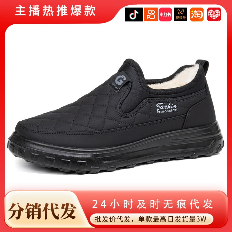 Снежные сапоги мужские зимние новые бархатные утолщенные теплая овечья шерсть водонепроницаемая нескользящая и удобная для среднего и пожилого отца хлопчатобумажная обувь