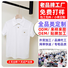 轻奢中高端纯棉圆领t恤logo男女宽松短袖加工厂贴牌定制新款代工