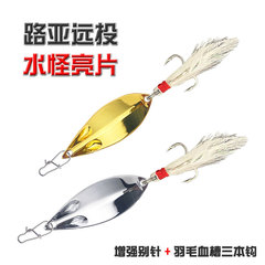 Spinning lure zinc alloy shiny plate long cast water monster shiny pin feather blood groove whitefish silverfish northern pike