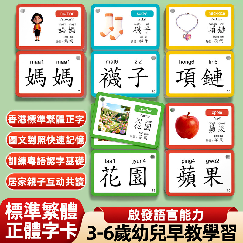 Children's Traditional Chinese Character Flashcards, Literacy Cards, Enlightenment Flashcards for Young Children, Picture-Based Literacy Cards, Early Education Cognition