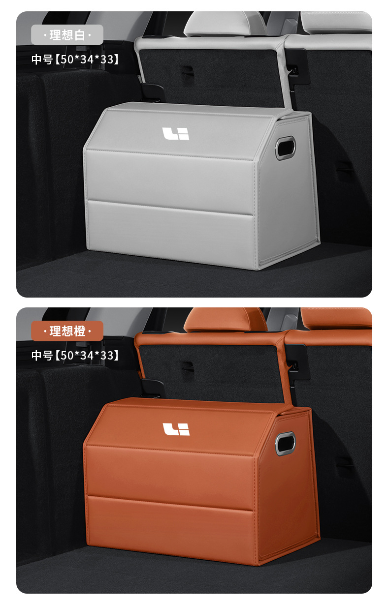 Suitable for the Ideal L6 Trunk Storage Box I6/I8/L7/L8/L9/One/Mega Car Storage Box