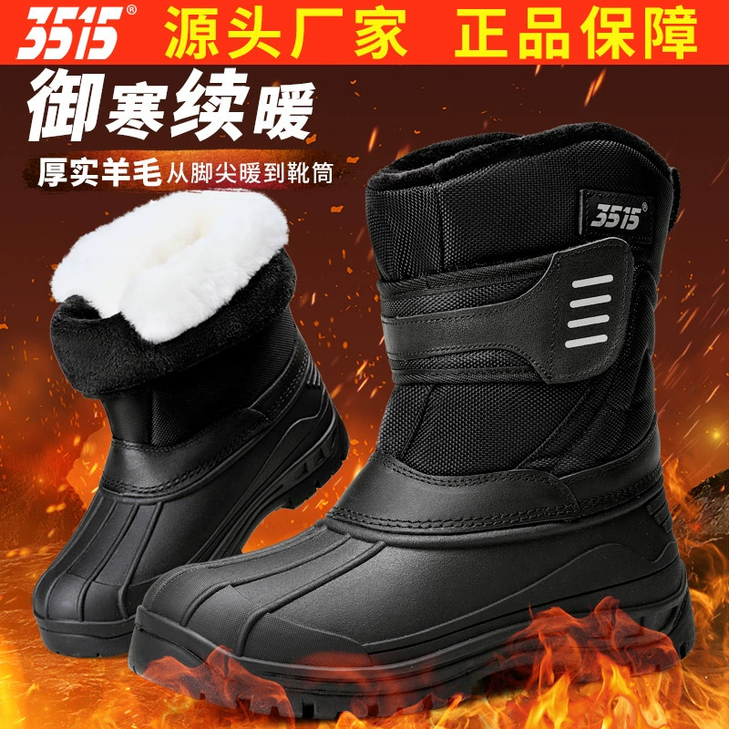 Jihua 3515 сильный человек теплый и толстый шерстяной сапоги зимой