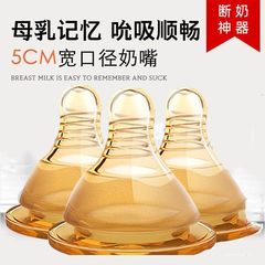 Adaptable B0 Breast Milk Teether Ultra Soft Baby Breast Milk Universal 5cm Cross-Sectional Wide Mouth Silicone Anti-Bloating Baby Nipple