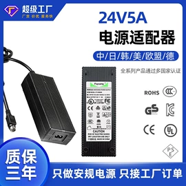 电池充电器;开关电源;电动车充电器