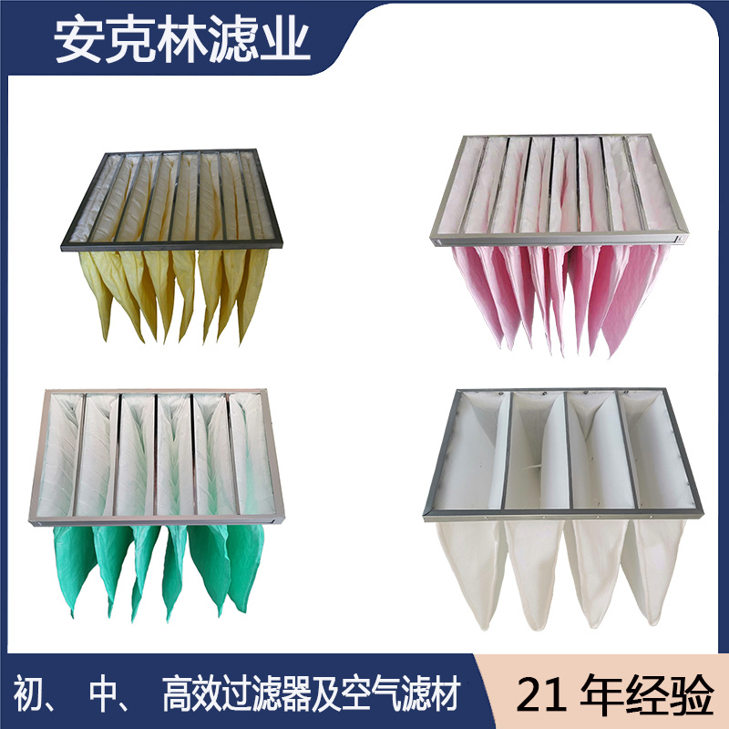 源头工厂空调过滤网中央空调系统二级过滤器F5F6F9中效空气过滤袋