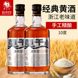 莫干山经典黄酒半干清爽型花雕酒10度浙江老味道经典手工精酿老酒