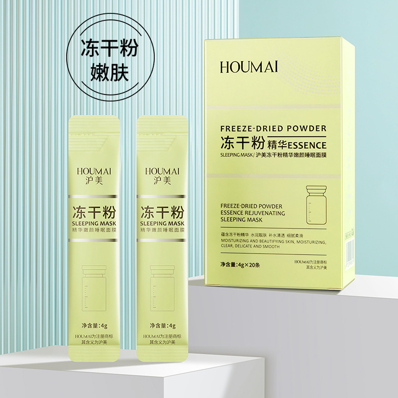 Humei Freeze-dried Powder Essence Tender Sleep Mask Hydrating Moisturizing Cleansing Mud Mask Wash-free Good Night Sleep Mask