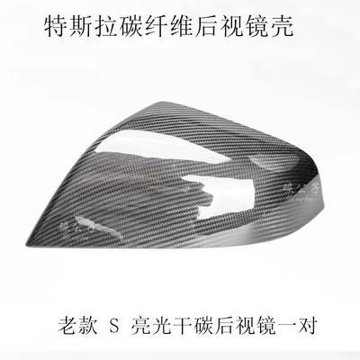 for Tesla's New Version – Rearview mirror/rearview mirror - a-pair-of-old-model-s-glossy-dry-carbon-mirror-housings