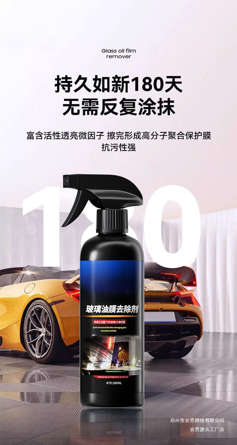 Yunjie Car Windshield Oil Film Cleaner Car Window Rearview Mirror Decontamination Cleaning Agent Remover