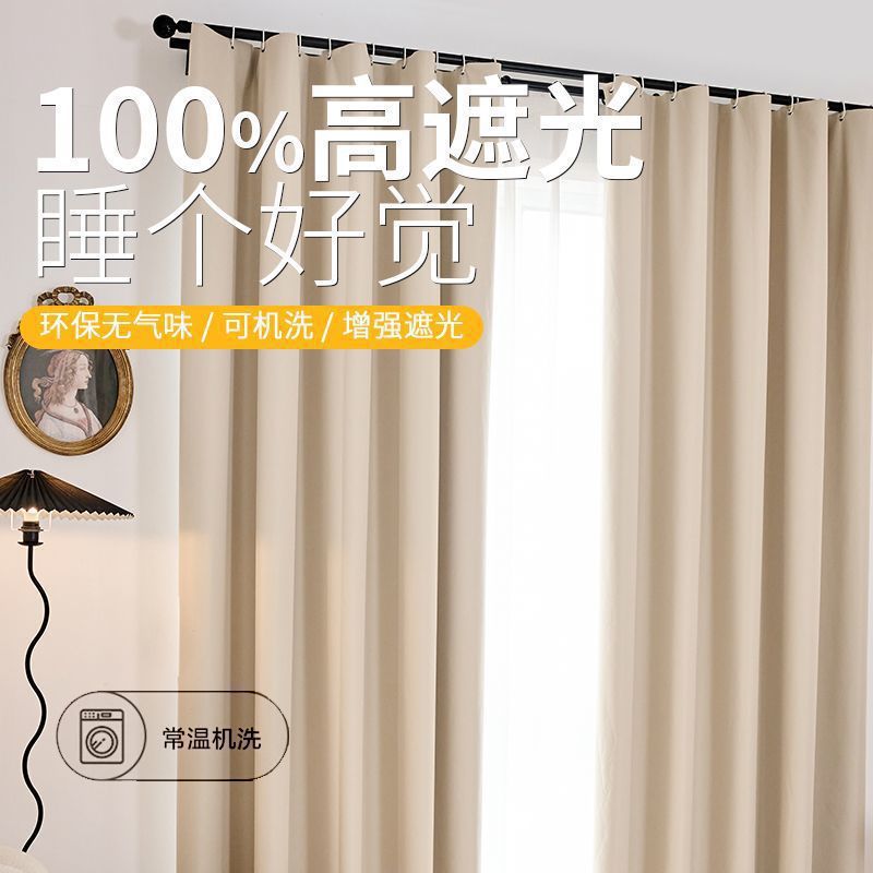 Full Blackout Cloth Curtains Sunshade 2024 New Style Bedroom Balcony Simple Heat Insulation Sun Protection Dormitory Installation Without Drilling