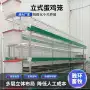 立式养鸡场两门四层蛋鸡笼