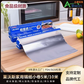 一次性铝箔;一次性餐盒;一次性碗碟